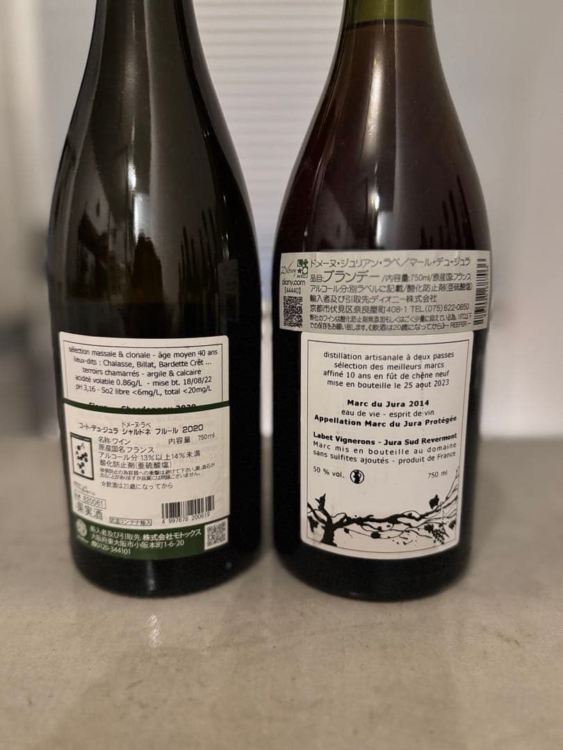 ドメーヌ ラベ ジュラ　ワイン＆マール　2020 & 2014