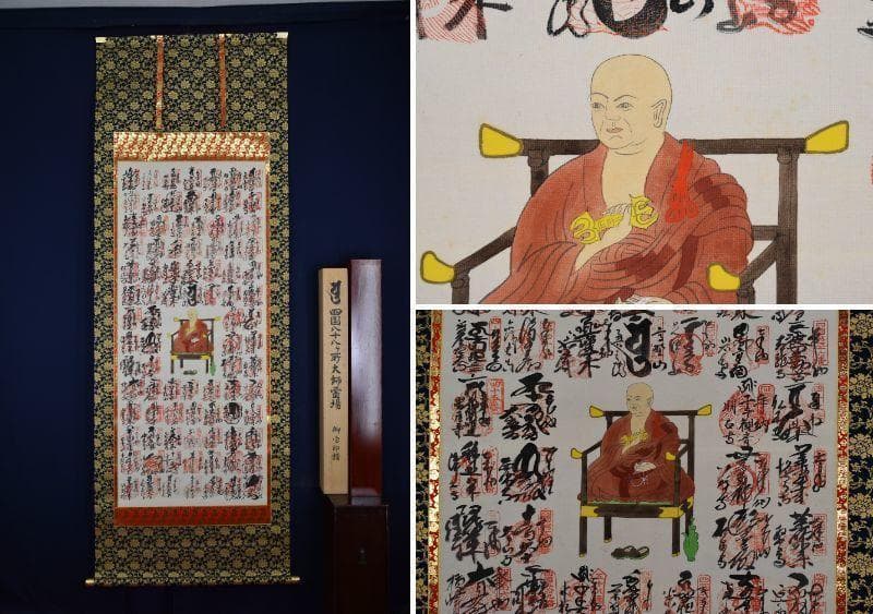 四国八十八ヶ所霊場集印肉筆掛軸/御朱印/掛軸☆宝船☆AB-384