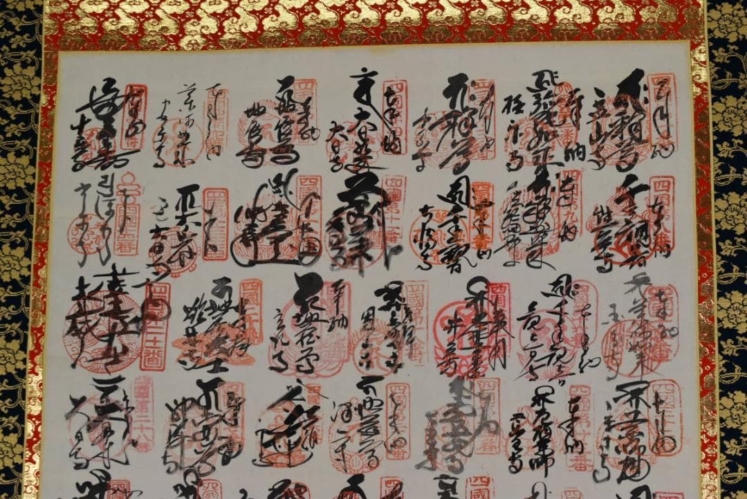 四国八十八ヶ所霊場集印肉筆掛軸/御朱印/掛軸☆宝船☆AB-384