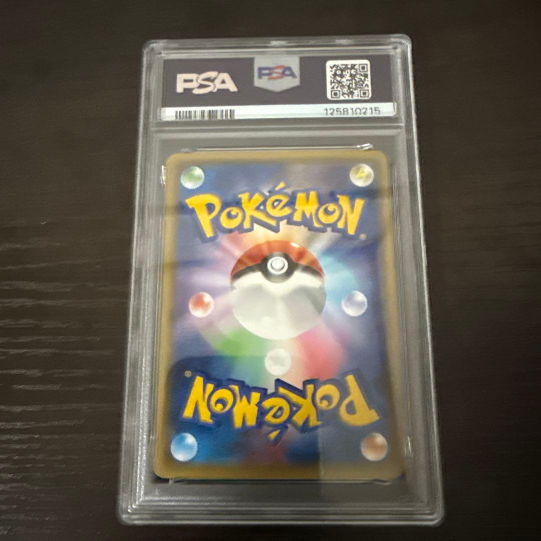 Mデンリュウ EX 2015 #086 PSA 10 アンリミ PSA10