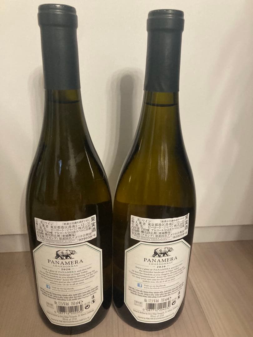 パナメラ シャルドネ PANAMERA 2020 2本セット　セラー保管