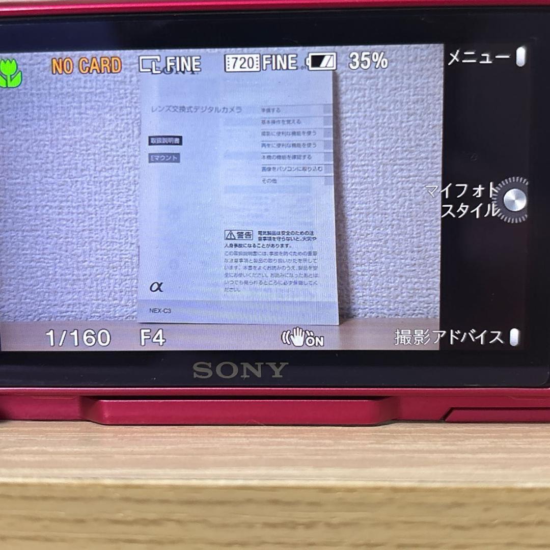 【美品】SONY ミラーレス一眼カメラ α NEX-C3 ズームレンズキット