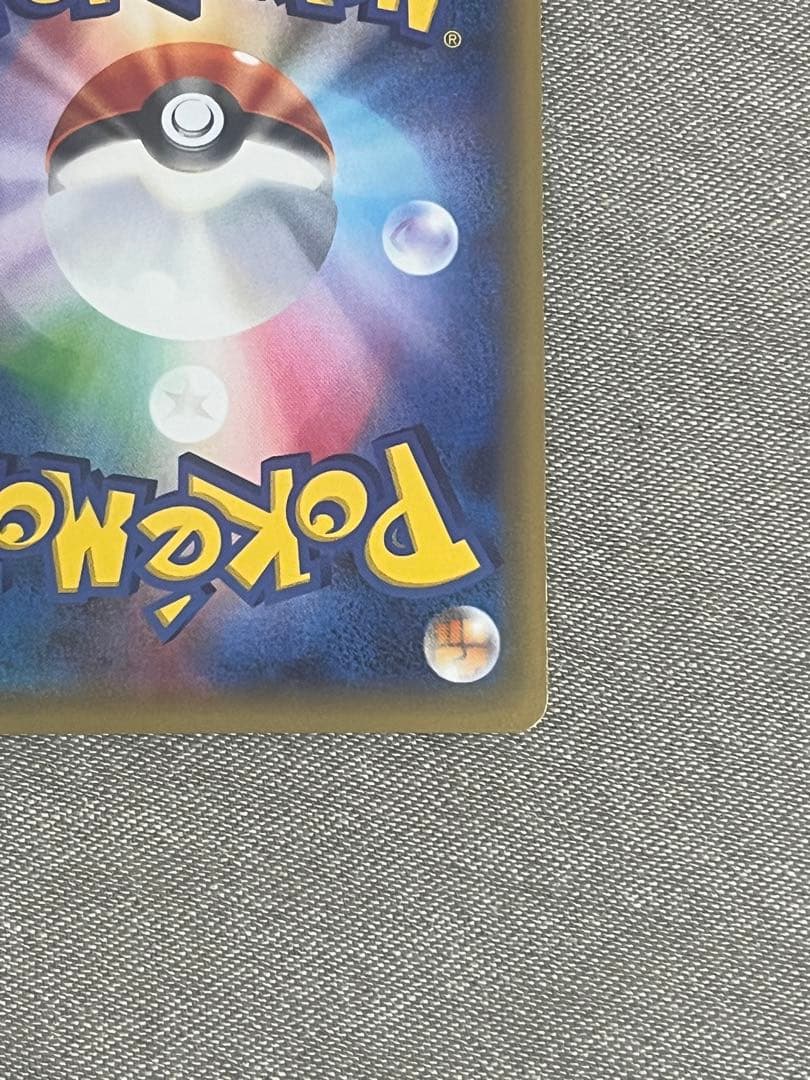 ブースターEX RR CP3 ポケキュンコレクション 006/032