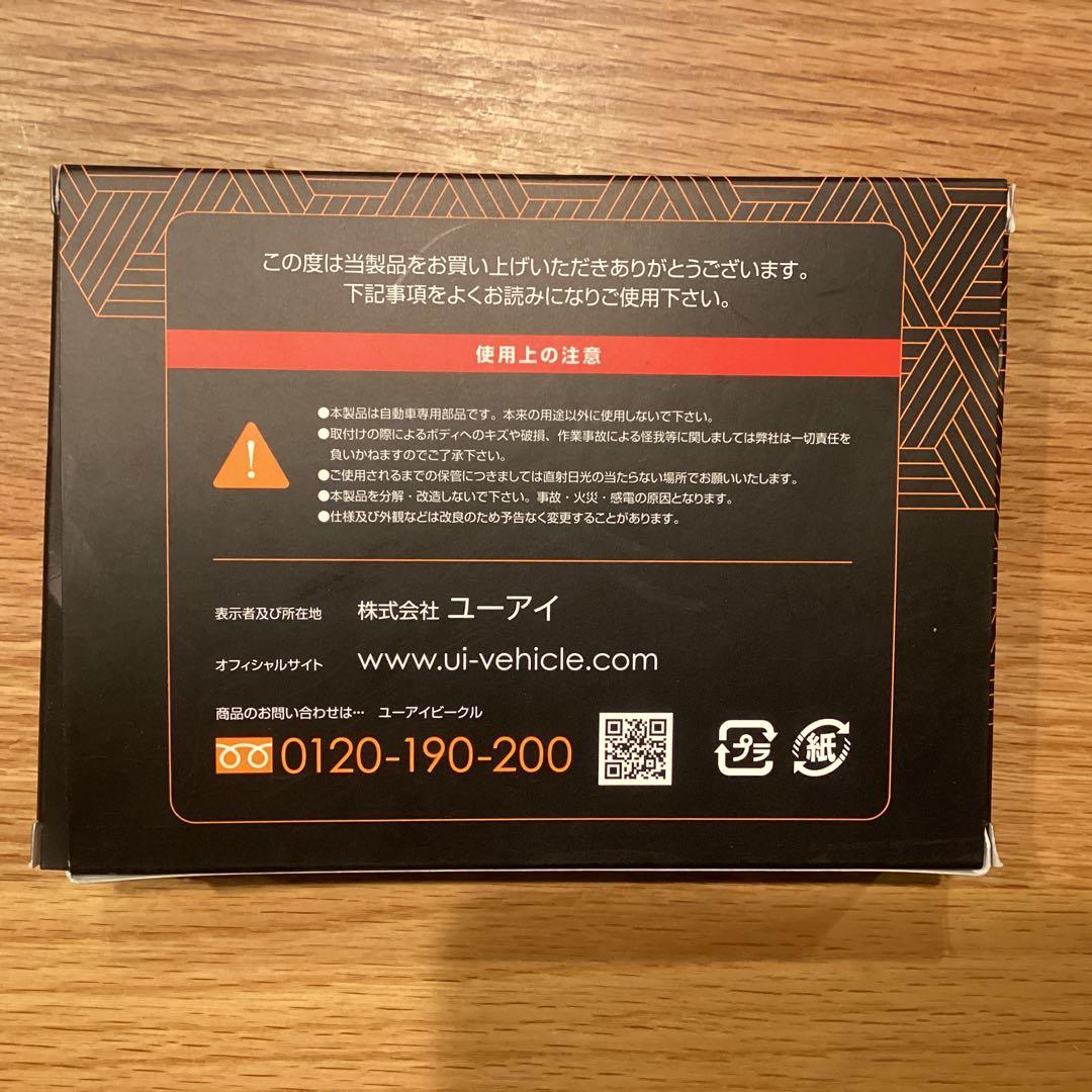 ユーアイビークル　ハイエース　盗難防止セキュリティハーネス