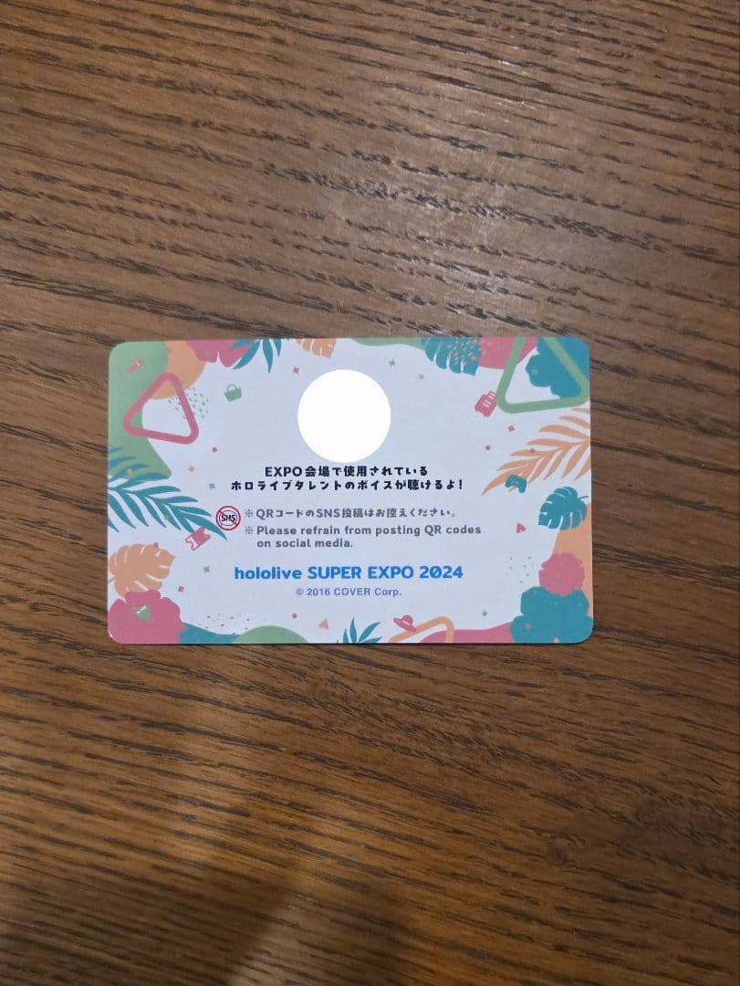 さくらみこ ホロライブ 応援デラックスプラン限定カード