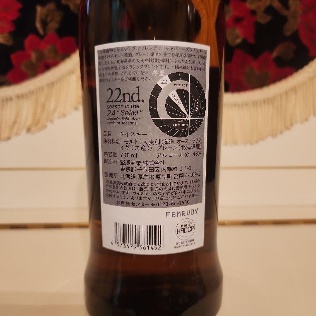 [ 新入荷 ](限定商品)THE AKKESHI 2025年<冬至 >最安値 !