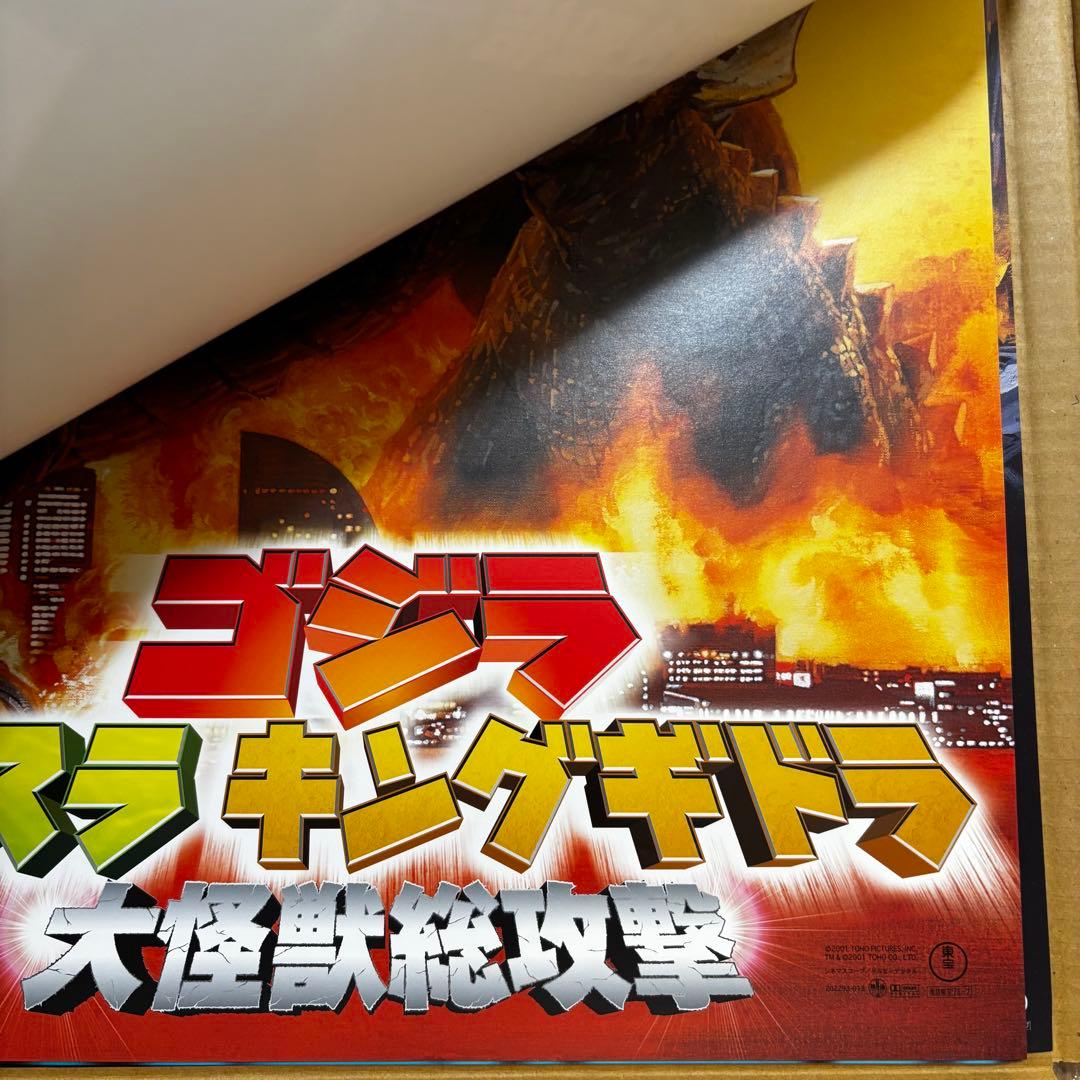 [新品]ゴジラ歴代作品ポスターなど【匿名配送】※即購入OK