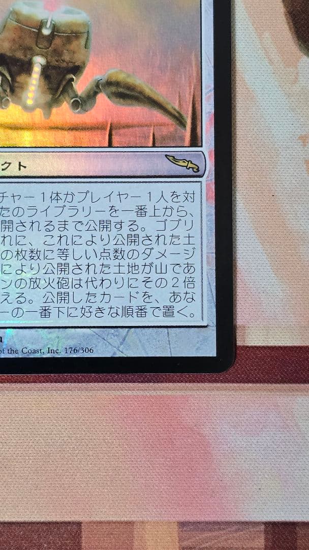mtg ゴブリンの放火砲 MRD ミラディン 日本語foil