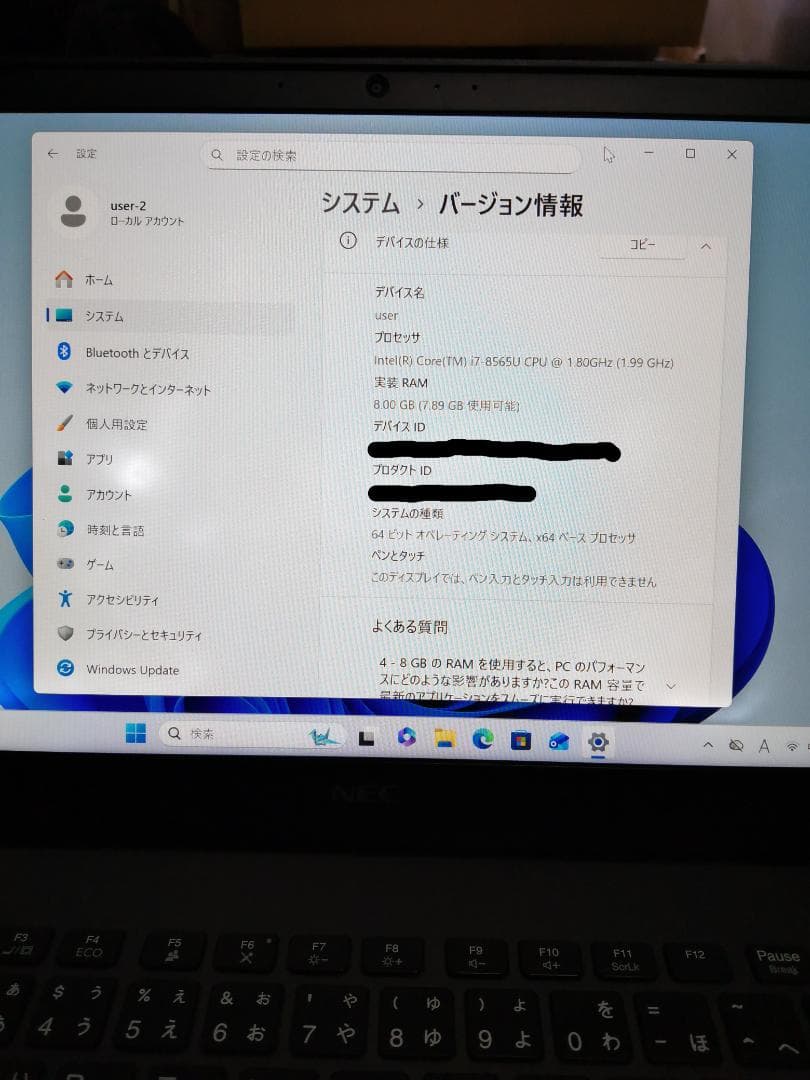 NEC GN1863Z-F i7-8565U　8GB　SSD256　ジャンク扱い