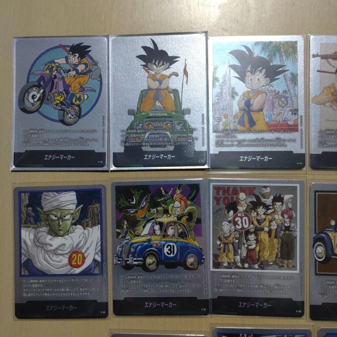 ドラゴンボール　マンガブースター　エナジーマーカー13枚セット