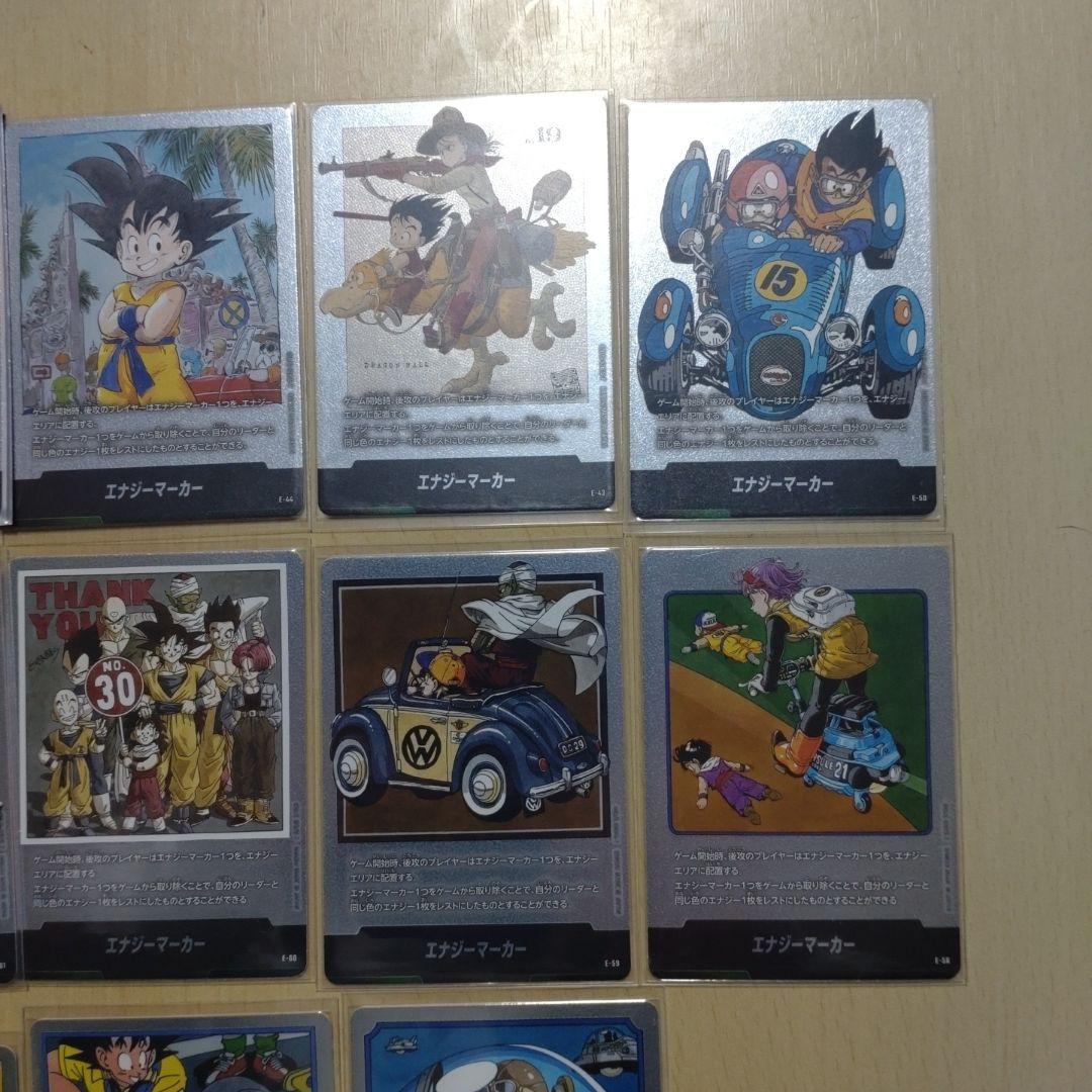 ドラゴンボール　マンガブースター　エナジーマーカー13枚セット