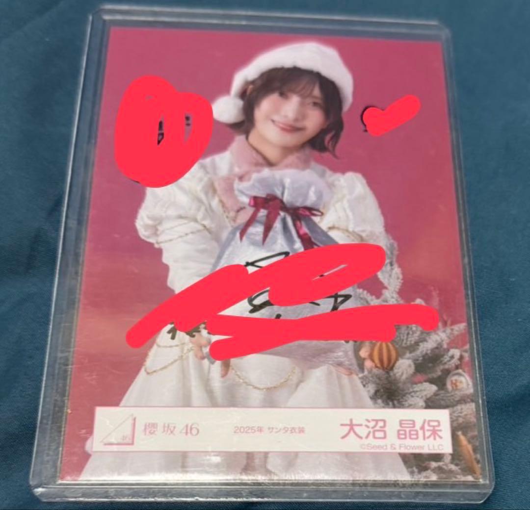 か*め様 櫻坂46 直筆 サイン入り 2025年サンタ衣装 大沼晶保 チュウ
