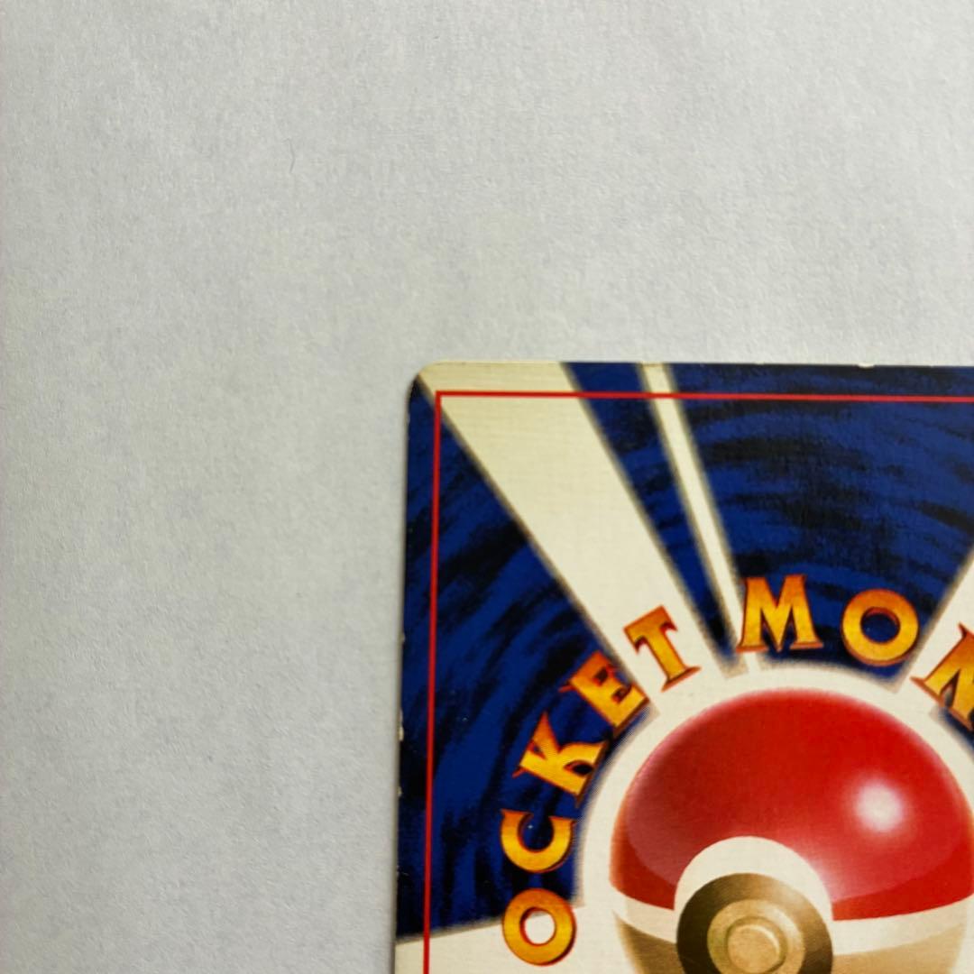 ポケモンカード　旧裏　ニョロボン　マークなし