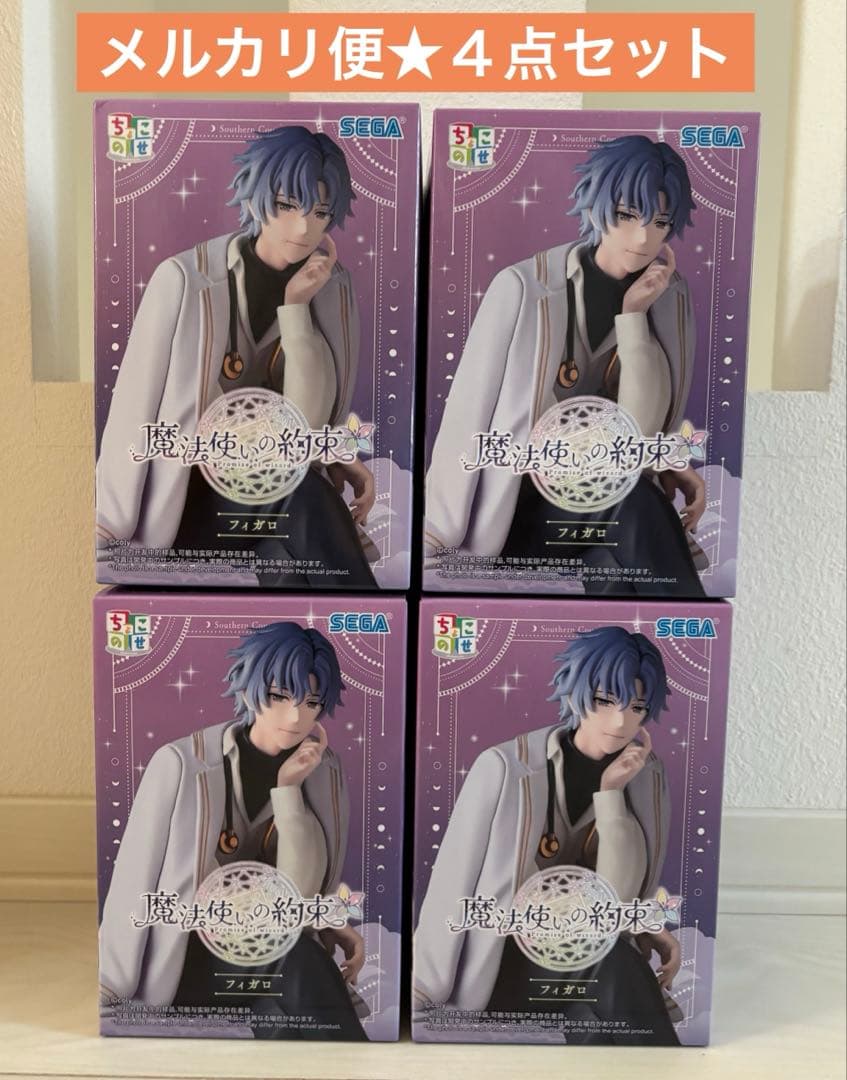 ◆魔法使いの約束 ちょこのせプレミアムフィギュア フィガロ　４点セット
