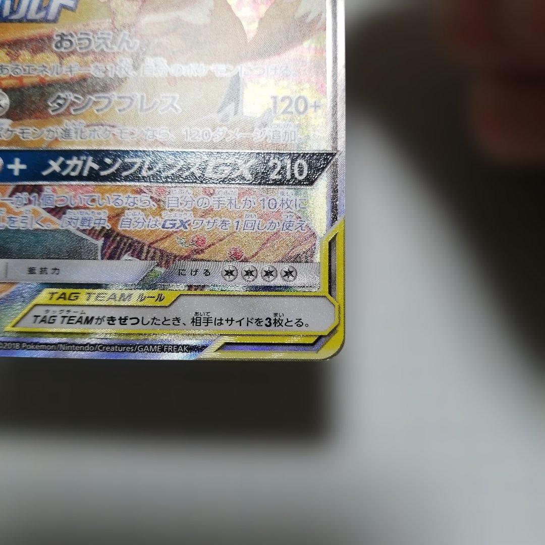 ポケモンカード　イーブイ&カビゴンgx　プロモ