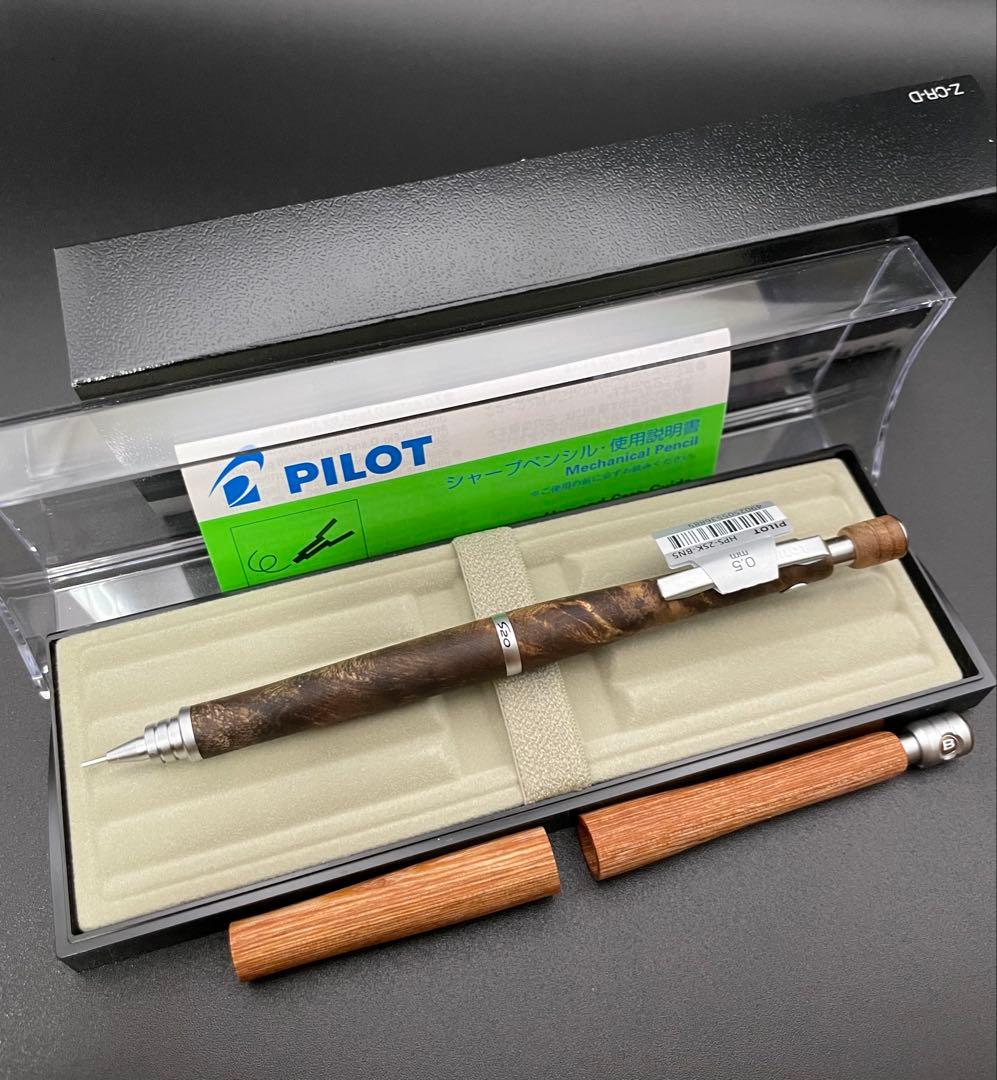 pilot s20シャープペンシル0.5mm マーブルウッド/スタビ