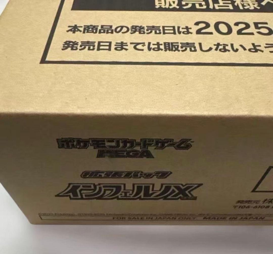 ポケモンカードゲーム インフェルノX 1カートン 12BOX