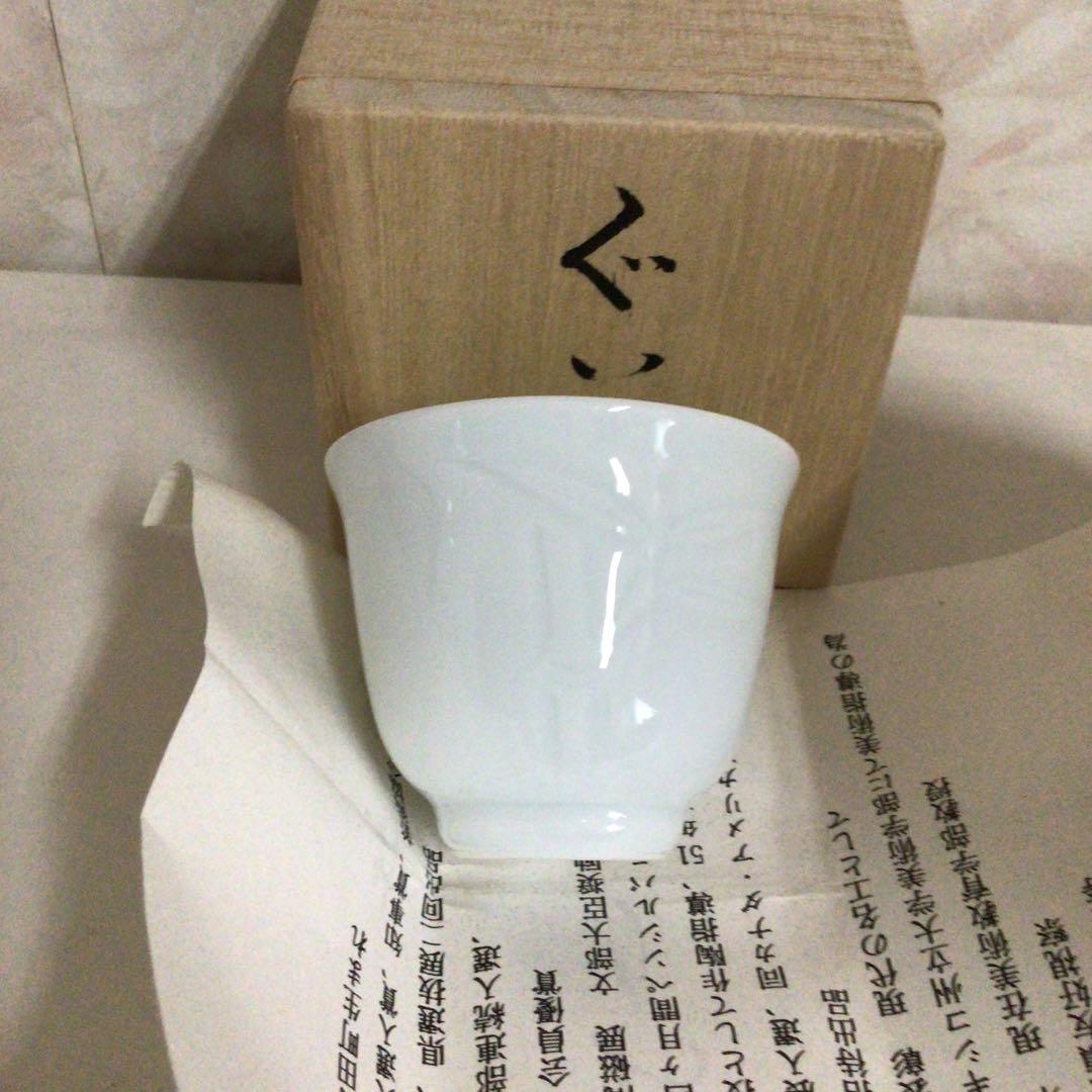 井上　萬ニ　白地笹彫文　ぐい呑み