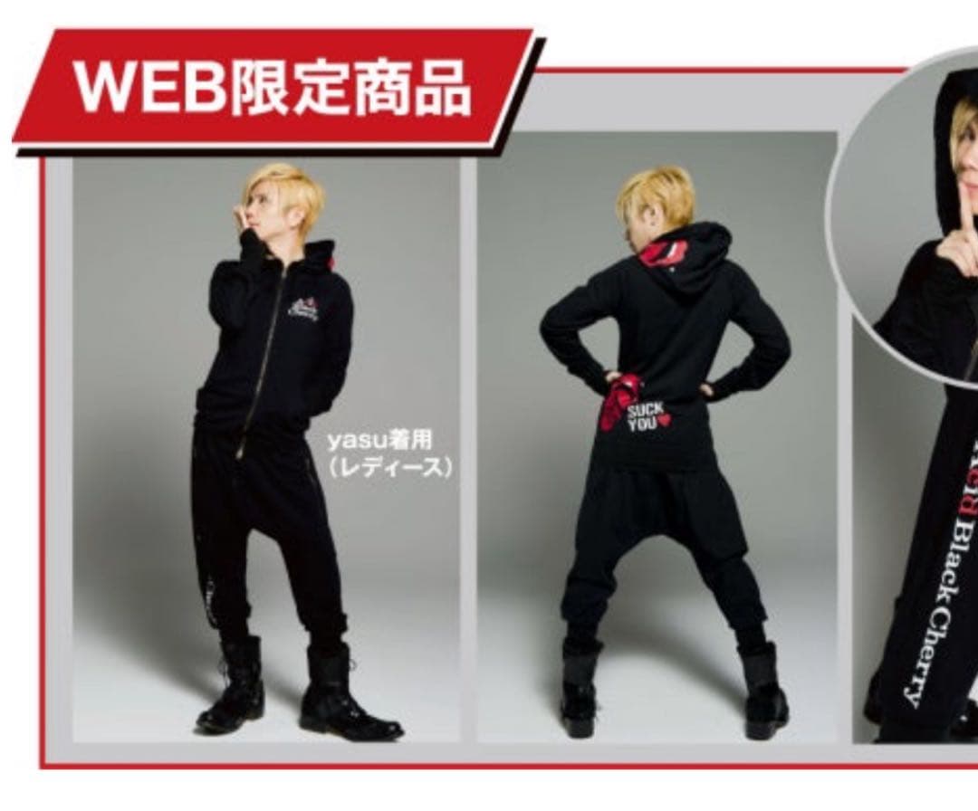 Asid Black Cherry パーカーサルエルパンツセット