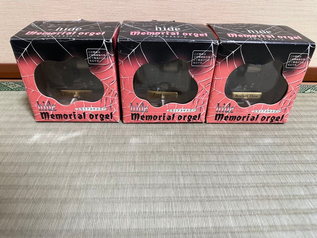 hide　メモリアル　オルゴール　3点セット