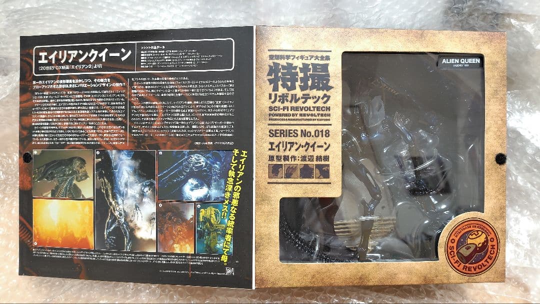 エイリアン・クイーン フィギュア 018