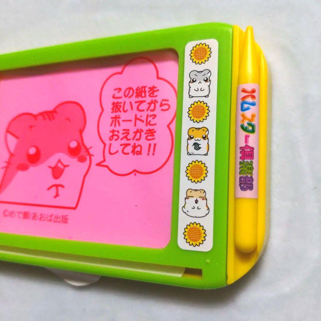 ラスト　激レア　平成レトロ　レア　ハムスター倶楽部　お絵かきボードミニ