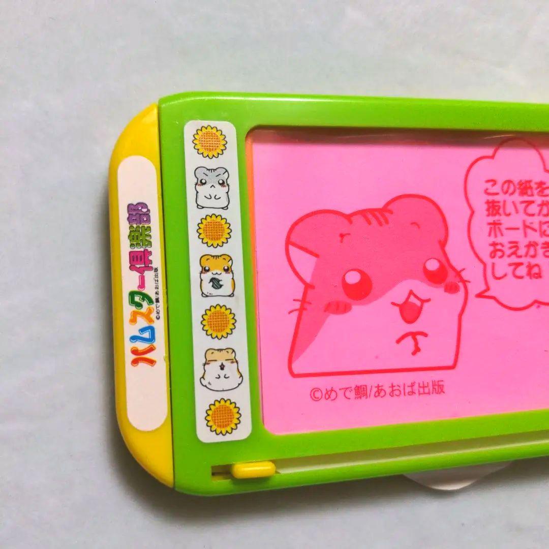 ラスト　激レア　平成レトロ　レア　ハムスター倶楽部　お絵かきボードミニ