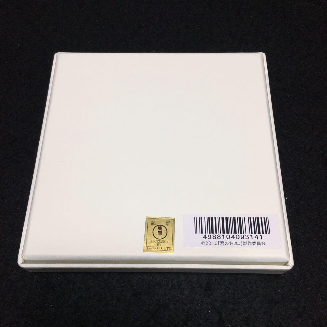 組紐 「君の名は。」