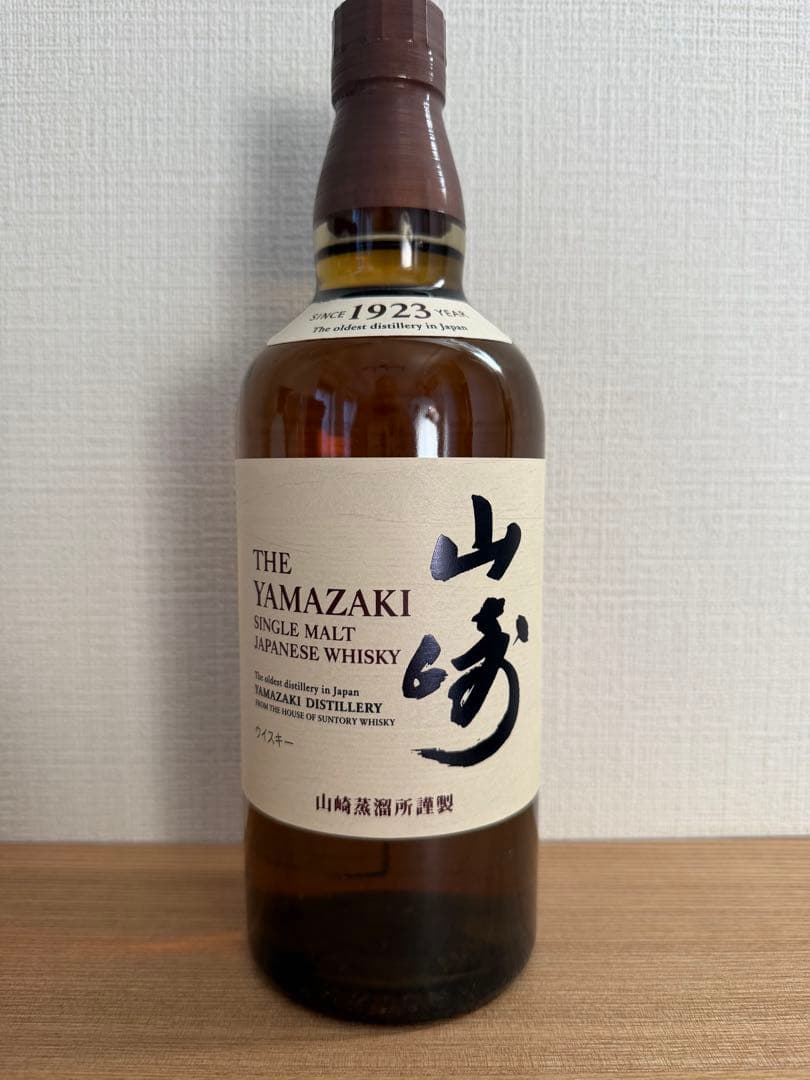 山崎 シングルモルトウイスキー