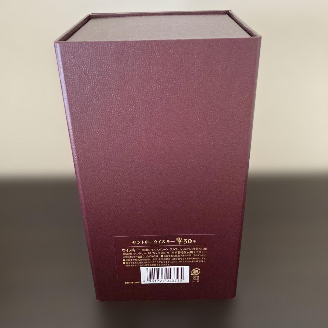 響　30年　サントリーウイスキー　白箱付き