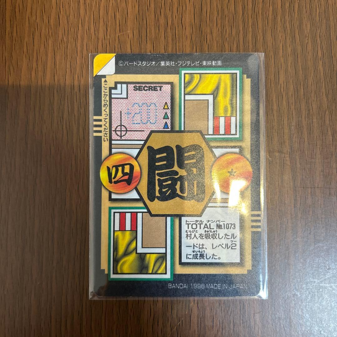 【美品】ドラゴンボール 完全未剥がし 本弾 10億枚突破 まとめ売り