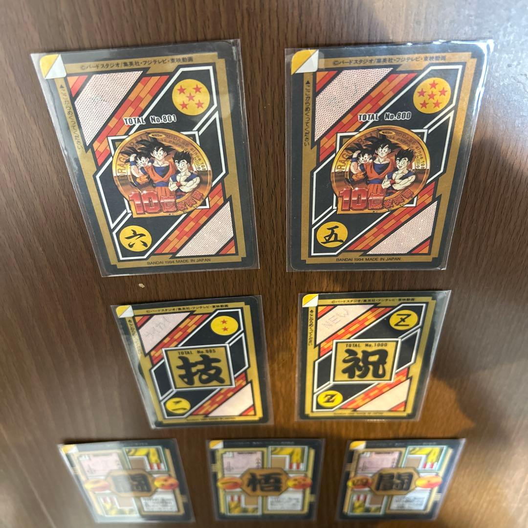 【美品】ドラゴンボール 完全未剥がし 本弾 10億枚突破 まとめ売り