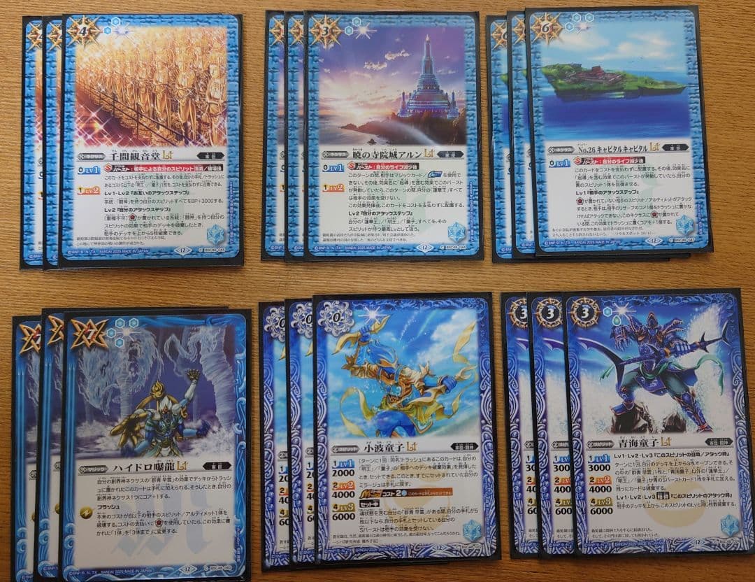 【引退品】群青早雲３コンセット