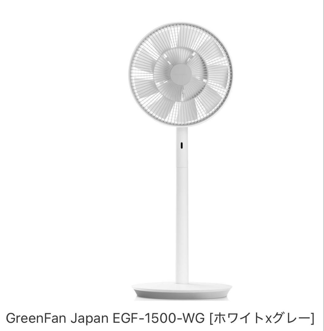 【ジャンク品】バルミューダ扇風機グリーンファン