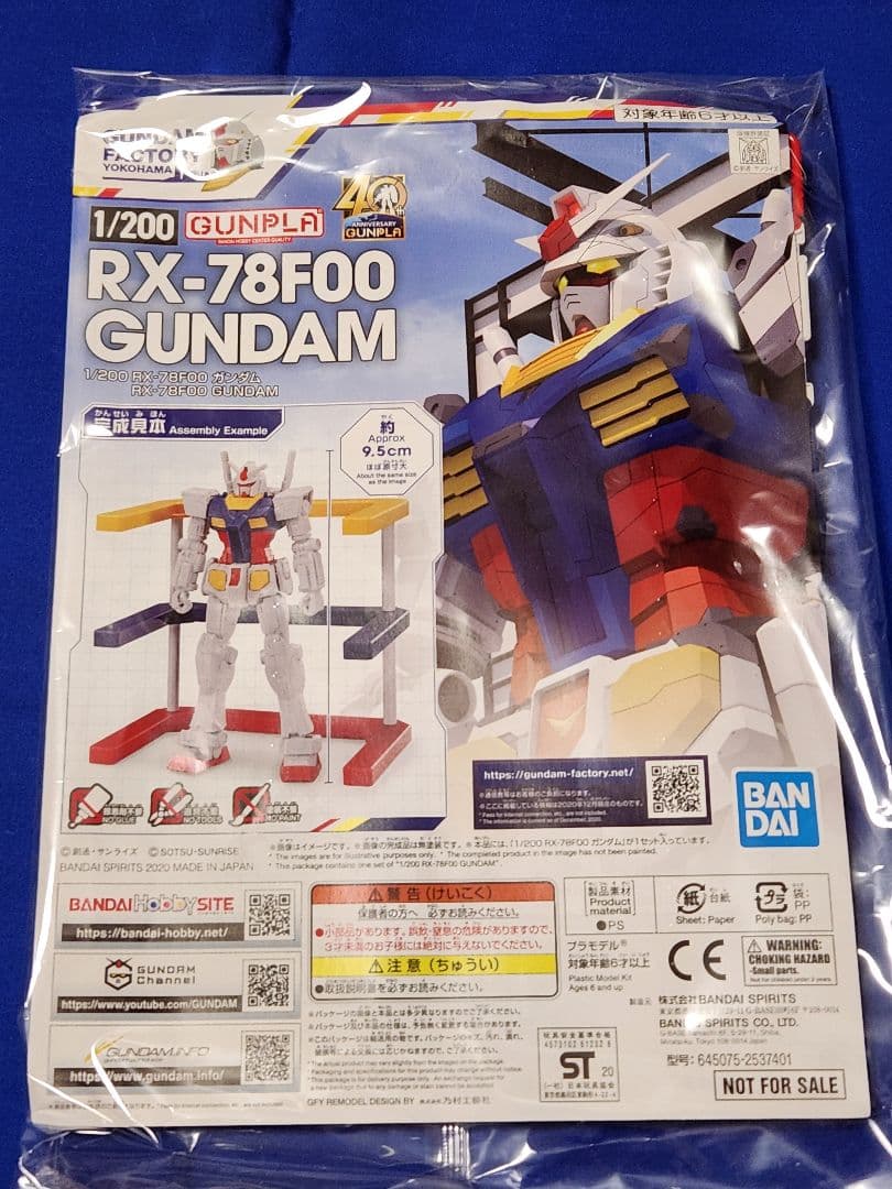 BANDAI ガンプラ『RX-78-2 GUNDAM』のプラモデル8点セット