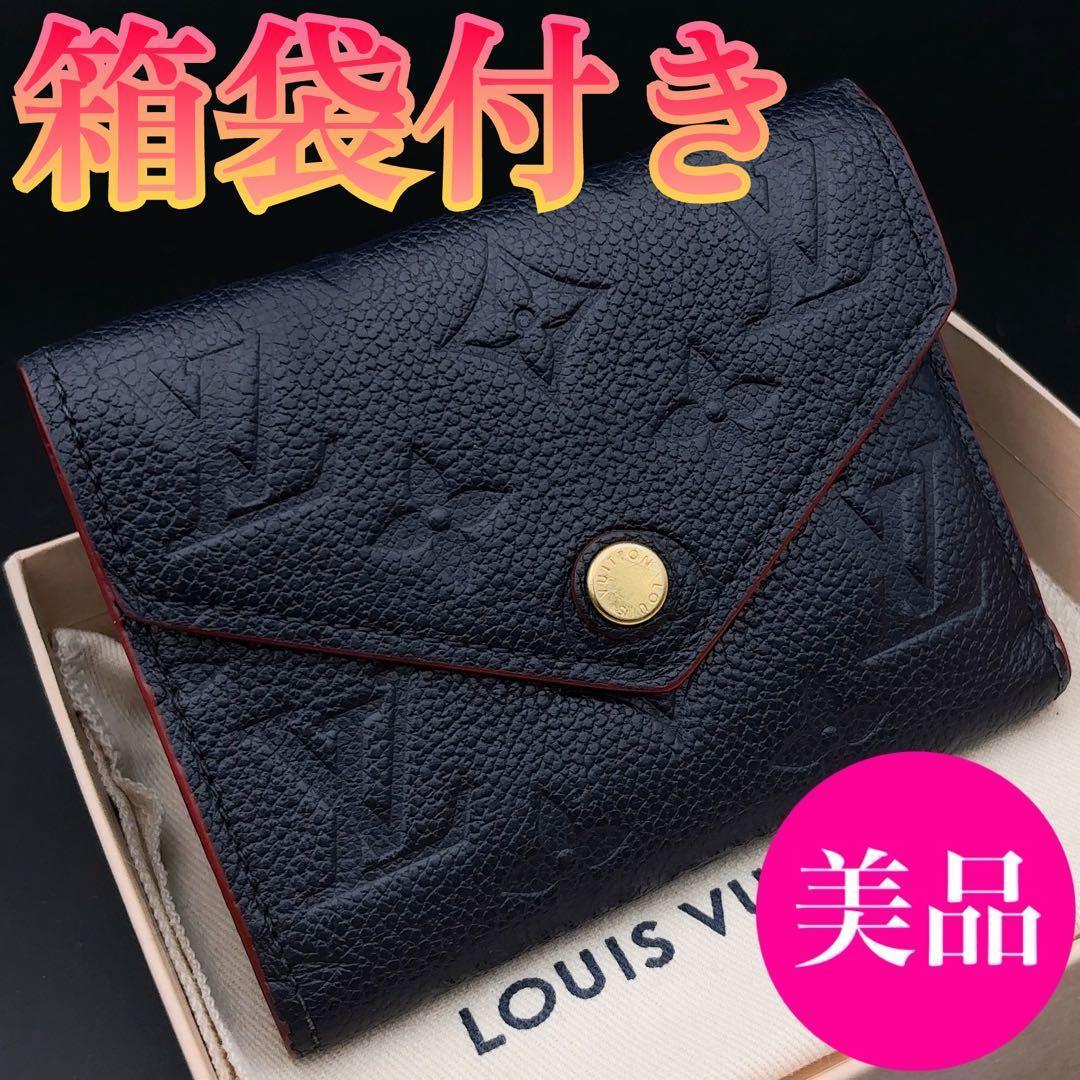 【箱袋付き】ルイヴィトン アンプラント ヴィクトリーヌ マリーヌルージュ
