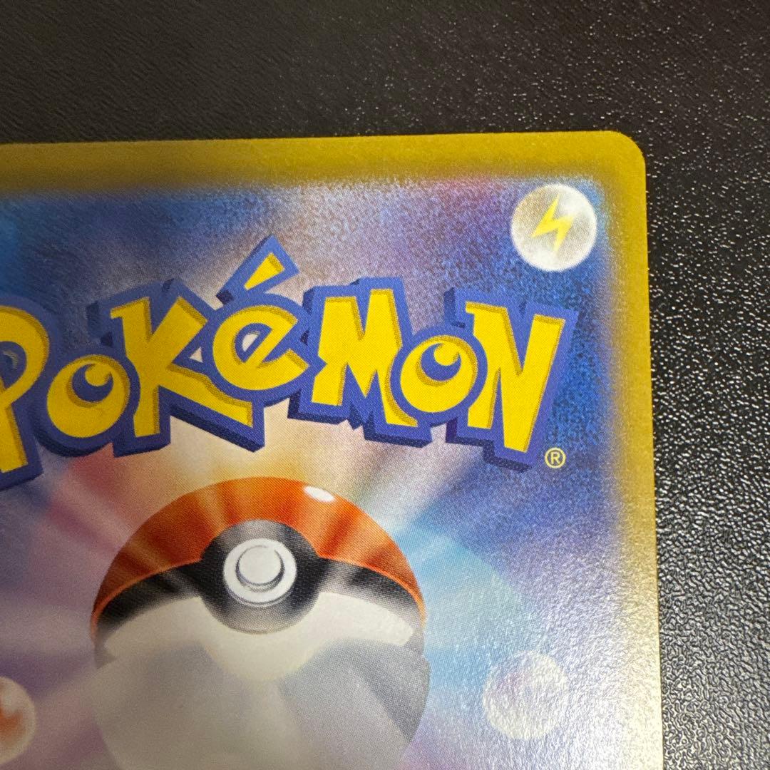 ポケモンカード ピカチュウex SAR 即購入可