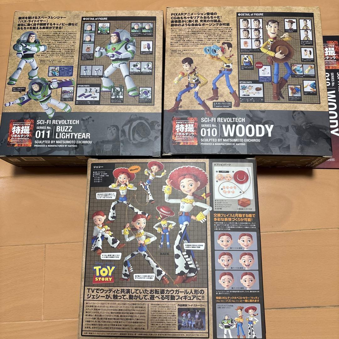 特撮リボルテック ジェシー ウッディバズライトイヤー トイ・ストーリー