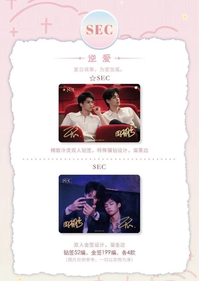 逆愛 Revenged Love フォトカード　3箱_30パック　vol.5