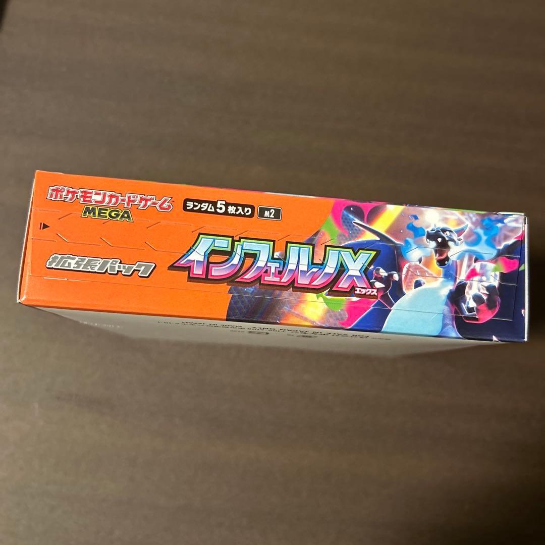 ポケモンカード インフェルノX 新品未開封BOX シュリンクなし ペリペリあり