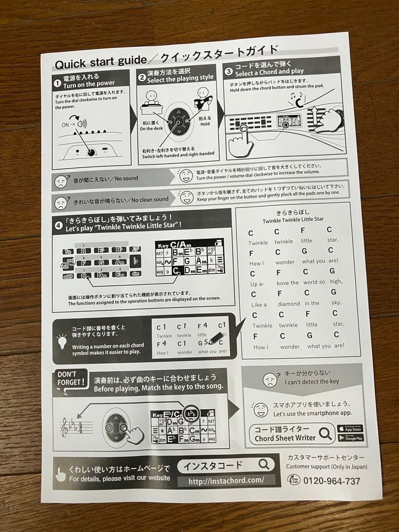 インスタコード　instachord ホワイト　美品　(箱付き)