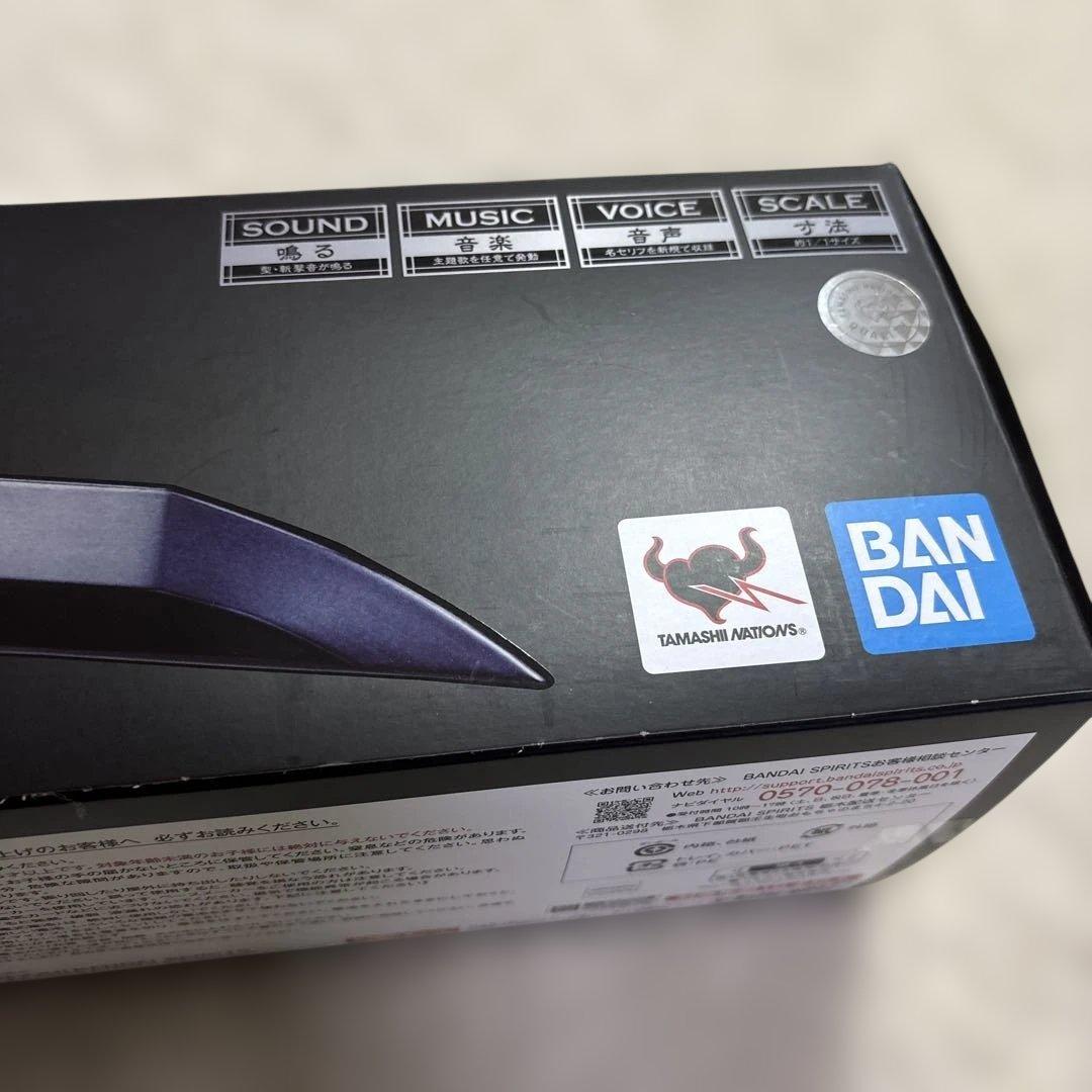 鬼滅の刃 竈門炭治郎　PROPLICA 日輪刀