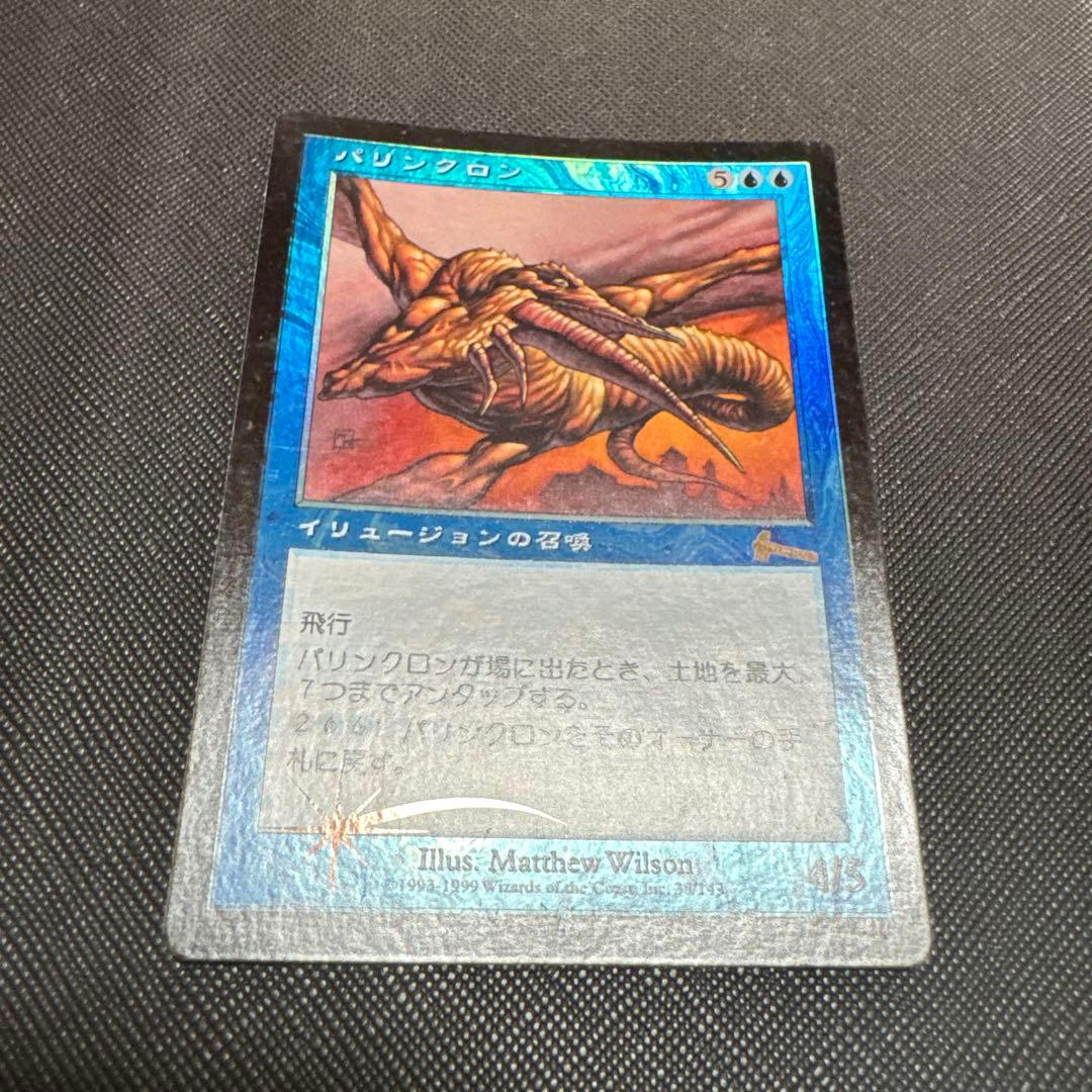 パリンクロン foilＭelaさん専用