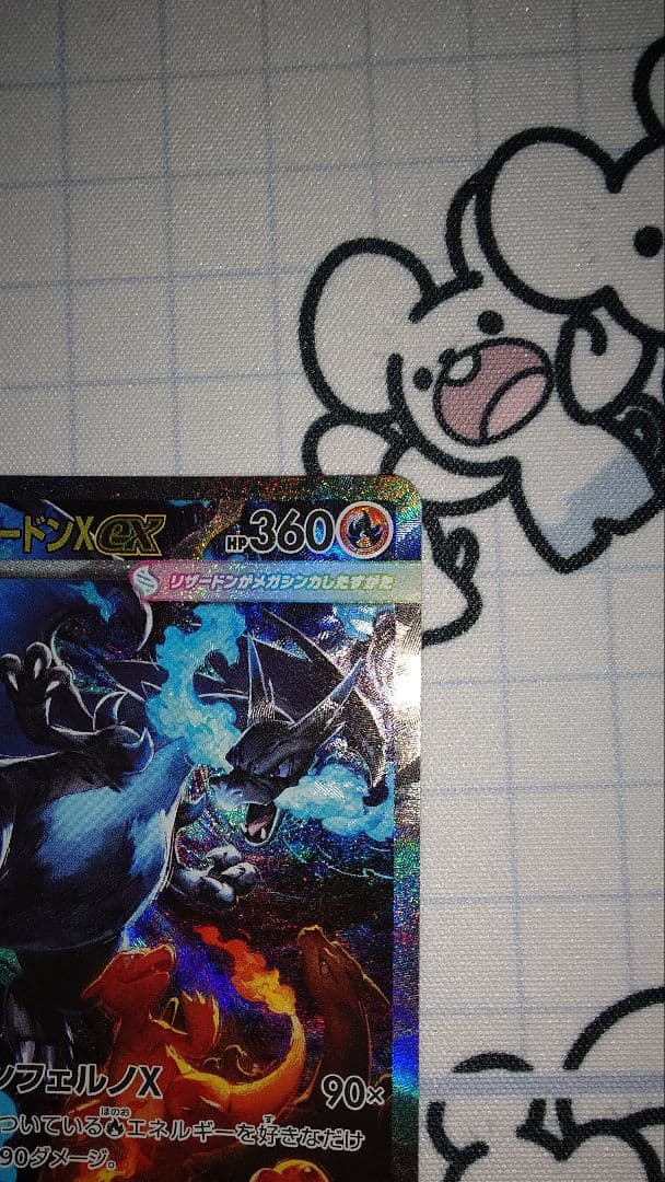 メガリザードンex sar　ポケカ　インフェルノX