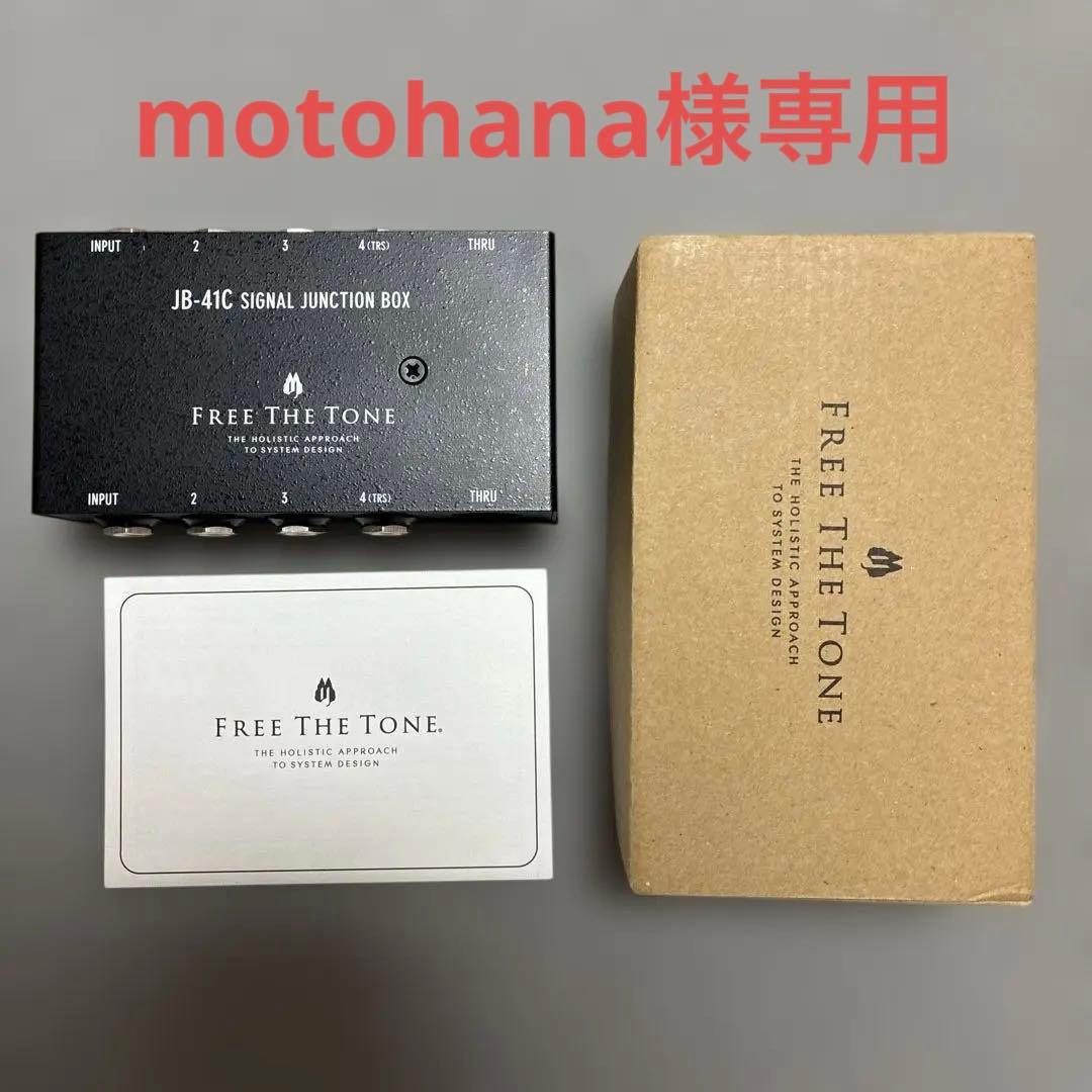 motohana　FREE THE TONE JB-41C