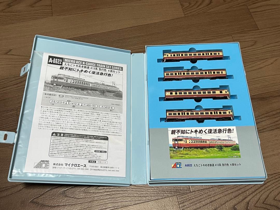 マイクロエース えちごトキめき鉄道 413系 急行色 4両セット