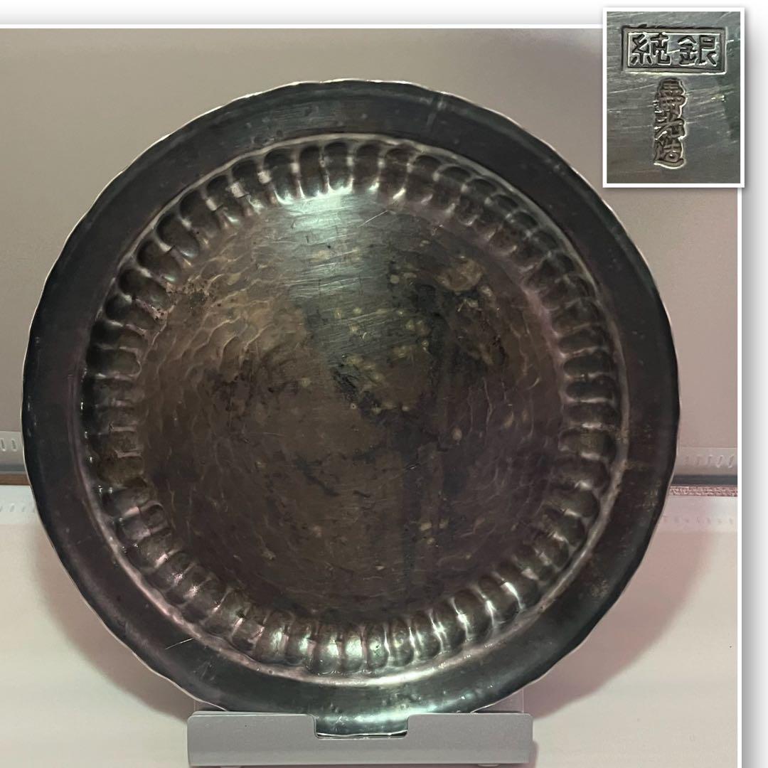 純銀 152g 寿光造 槌目 青海盆 銀皿 菓子器 直径18cm