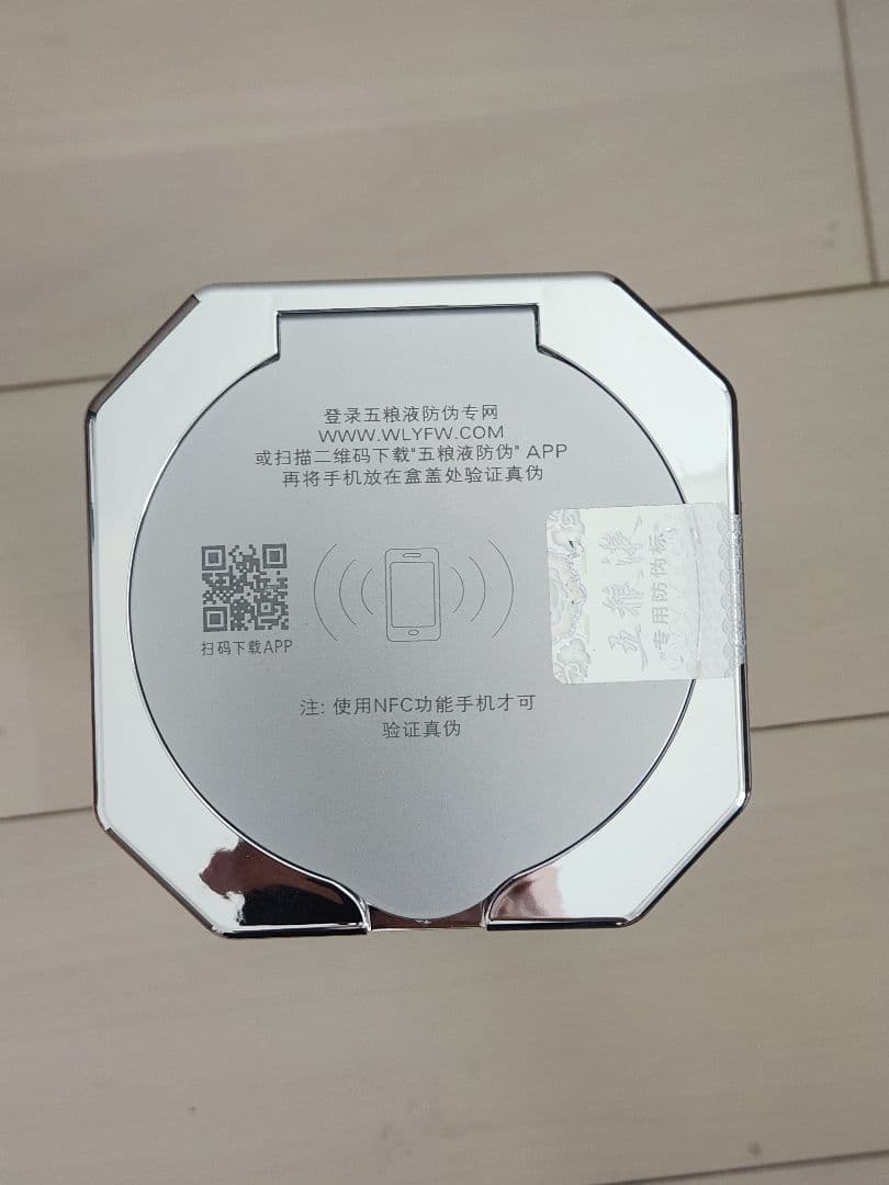 【新品 未開封】白酒　五粮液 WULIANGYE 52% 500ml 袋付き