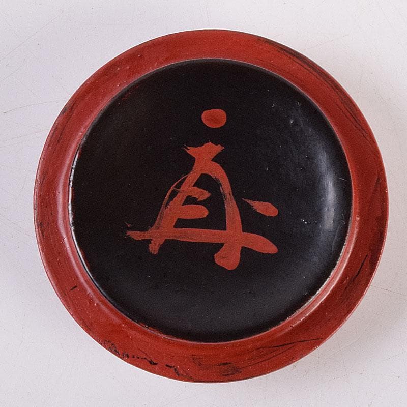 茶道具　根来塗　夏目陽介作　薬器　共箱　V　8479