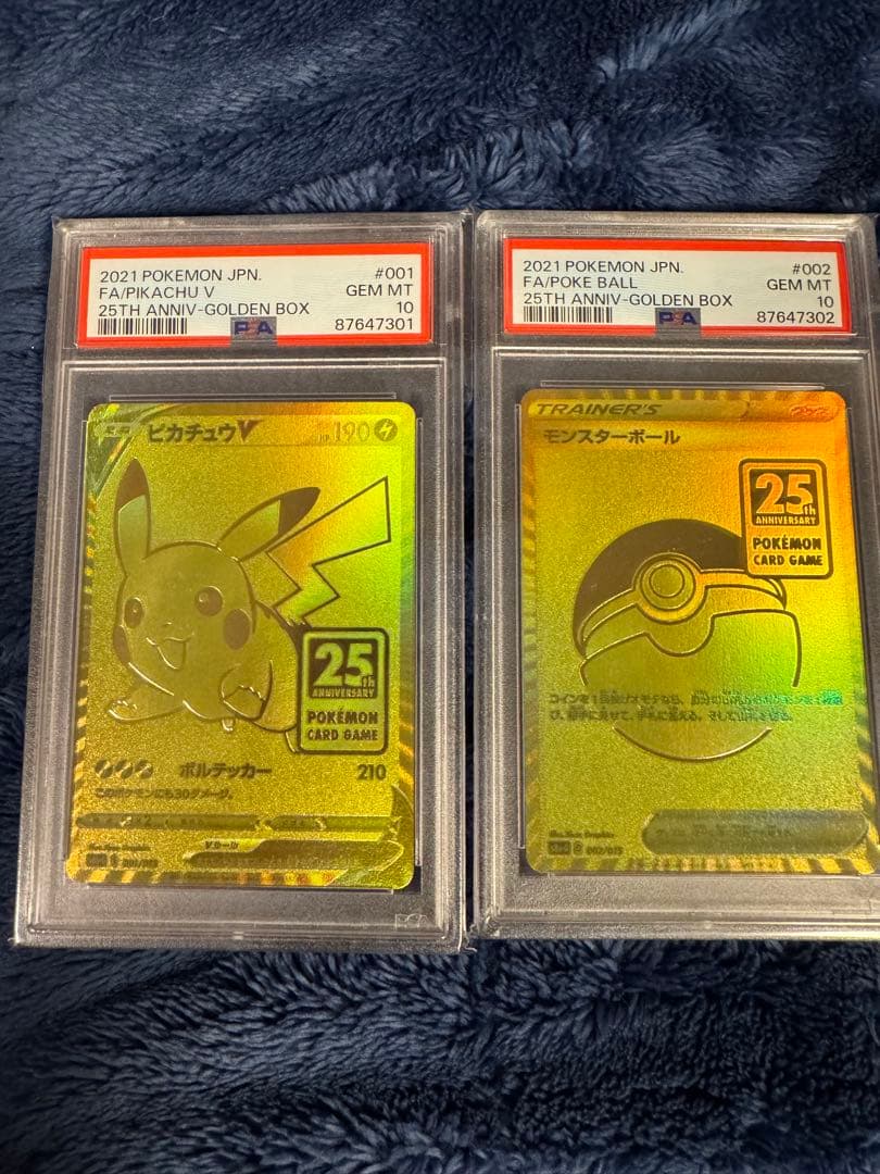 ゴールデンボックス　ピカチュウ モンスターボールpsa10 連番